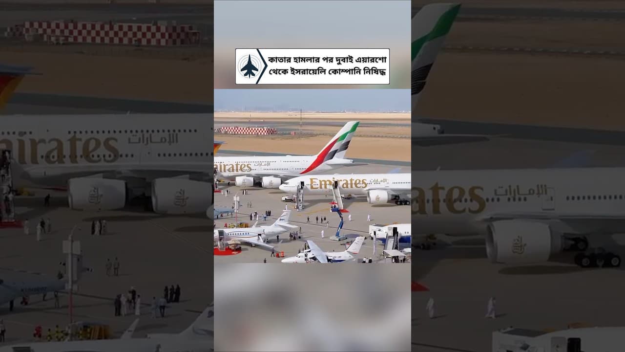 UAE Bans Israeli Defense Companies from Dubai Airshow 2025