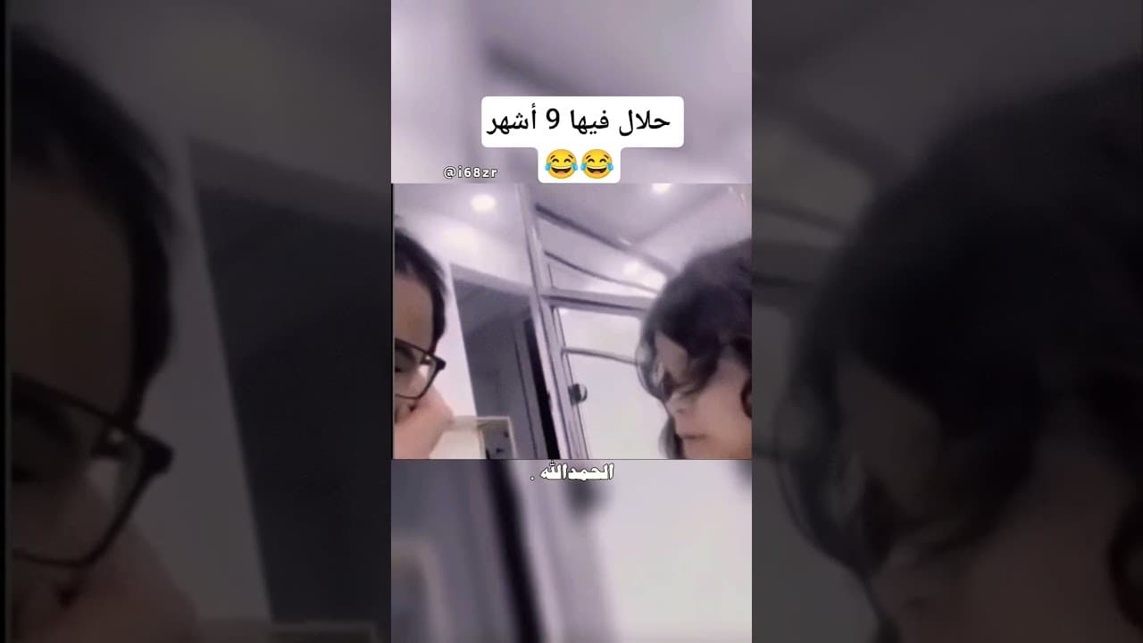 طفلة تخاطب والدها بجدية ههه 😂و#trending #اكسبلور #ضحك #funny #السعودية #مصر #المغرب #ترند