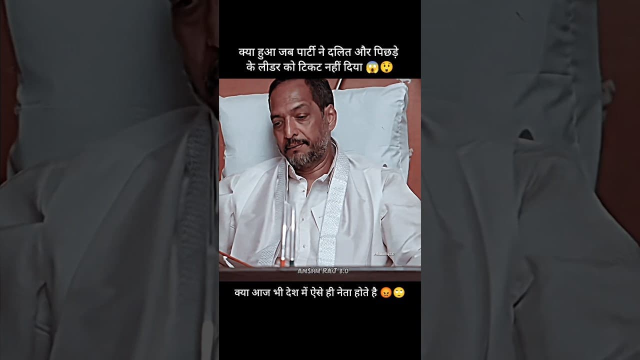 When the Party Refused a Ticket to a Dalit and Backward Leader 😱😲 #shorts #trending