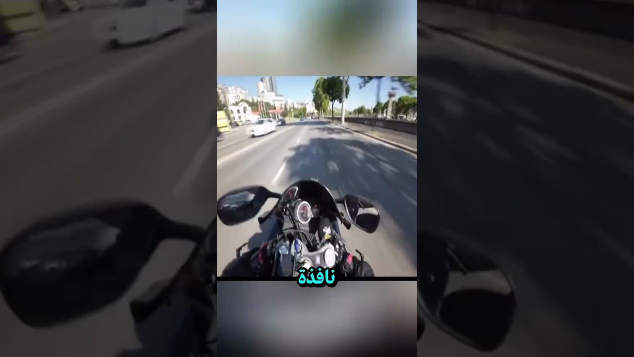 🏍️ سائق دراجة يتحدى أمه بعرض جريء على الطريق