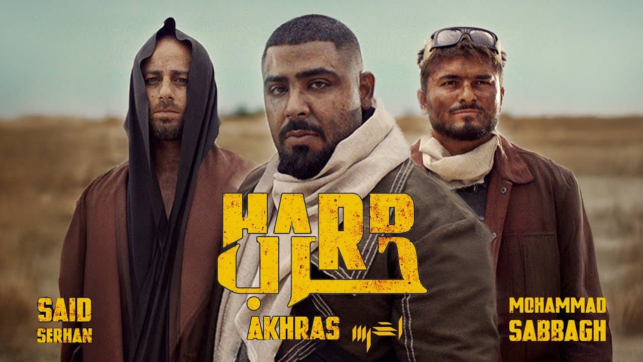 akhras - Harb (Official Music Video) | الاخرس - حرب