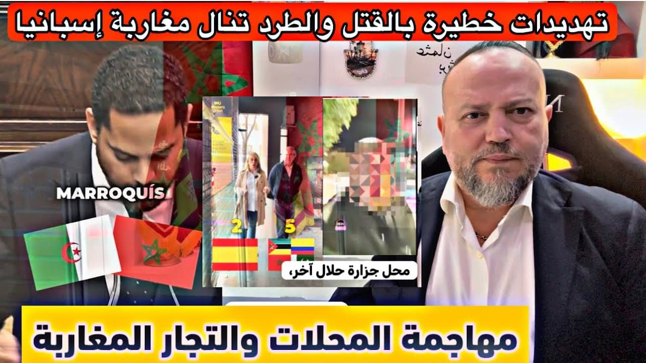 تهديدات خطيرة تنال مغاربة إسبانيا وحزب فوكس يتوعد مغاربة كاتالونيا بالطرد وهجوم على التجار المغاربة 