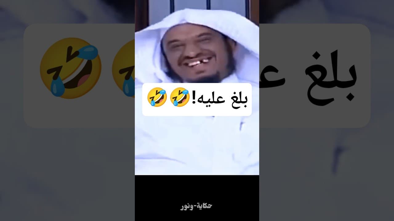 ركب مع ولد أخته يوديه للحرم وقطع 3 إشارات!😂😂#الشيخ #سليمان_الجبيلان
