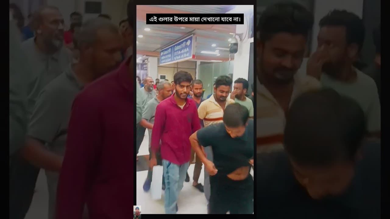 আমার কথা কি ঠিক আছে? #shortvideo #duet