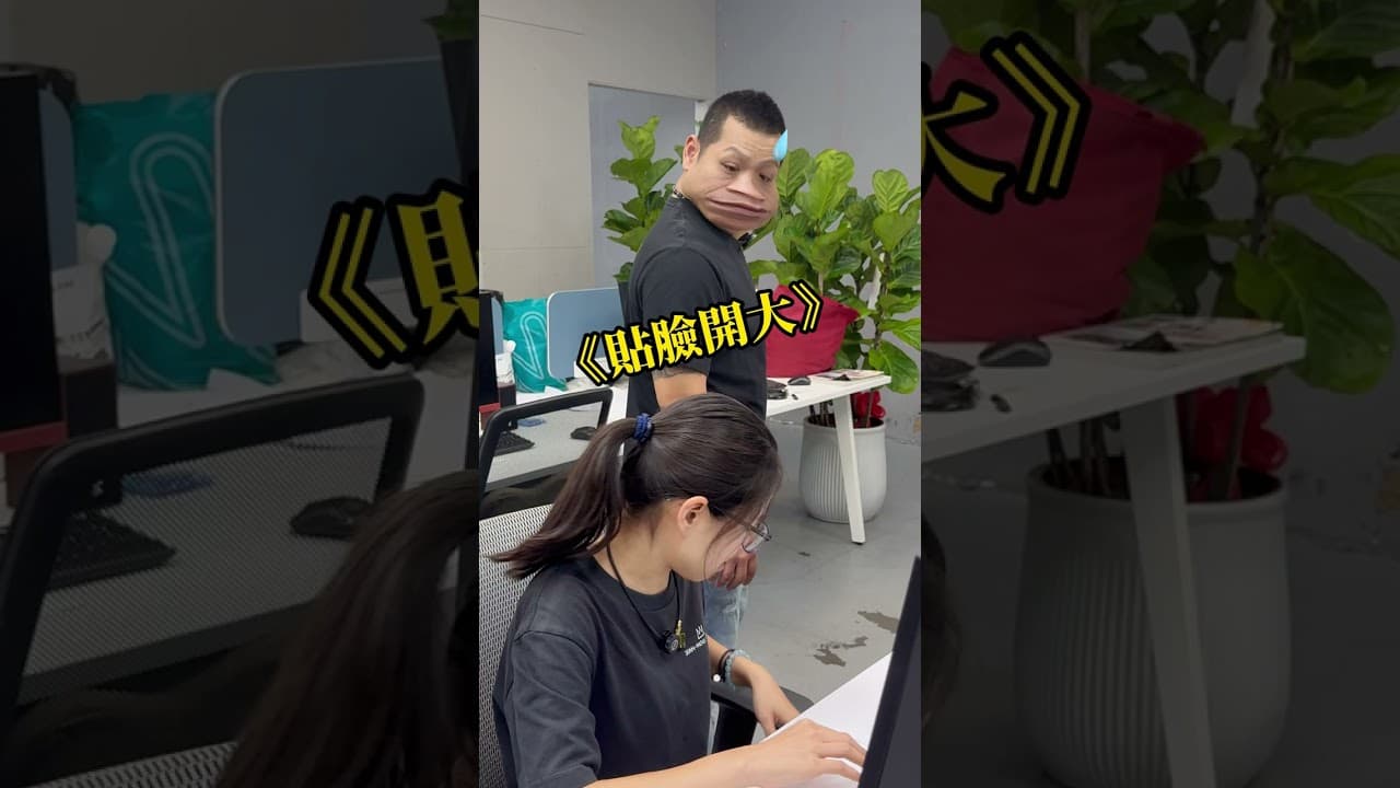 他是在罵哪一個老闆?  #辦公室日常 #搞笑 #紅又祥 #掌聲祥起