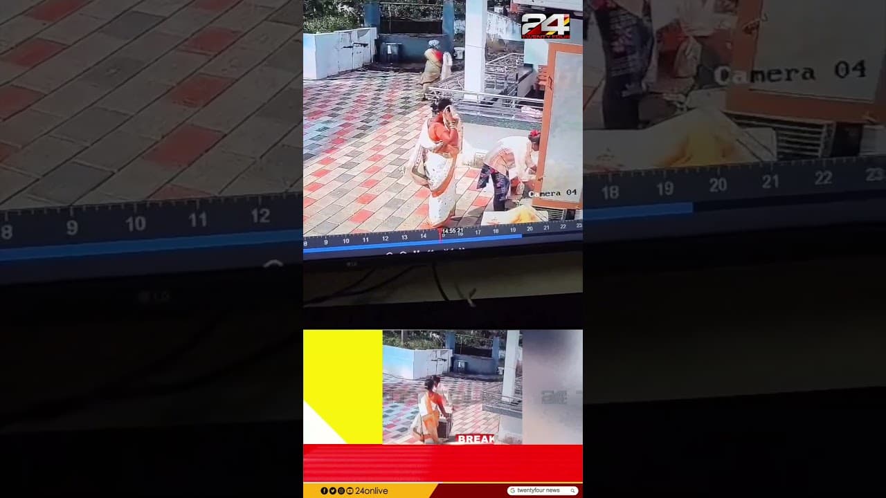 വീട്ടിലെ A C നാടോടി സ്ത്രീകൾ മോഷ്ടിച്ചു; ദുബായിൽ നിന്ന് CCTVയിൽ കണ്ട് മോഷ്ടാക്കളെ പൂട്ടി ഉടമ