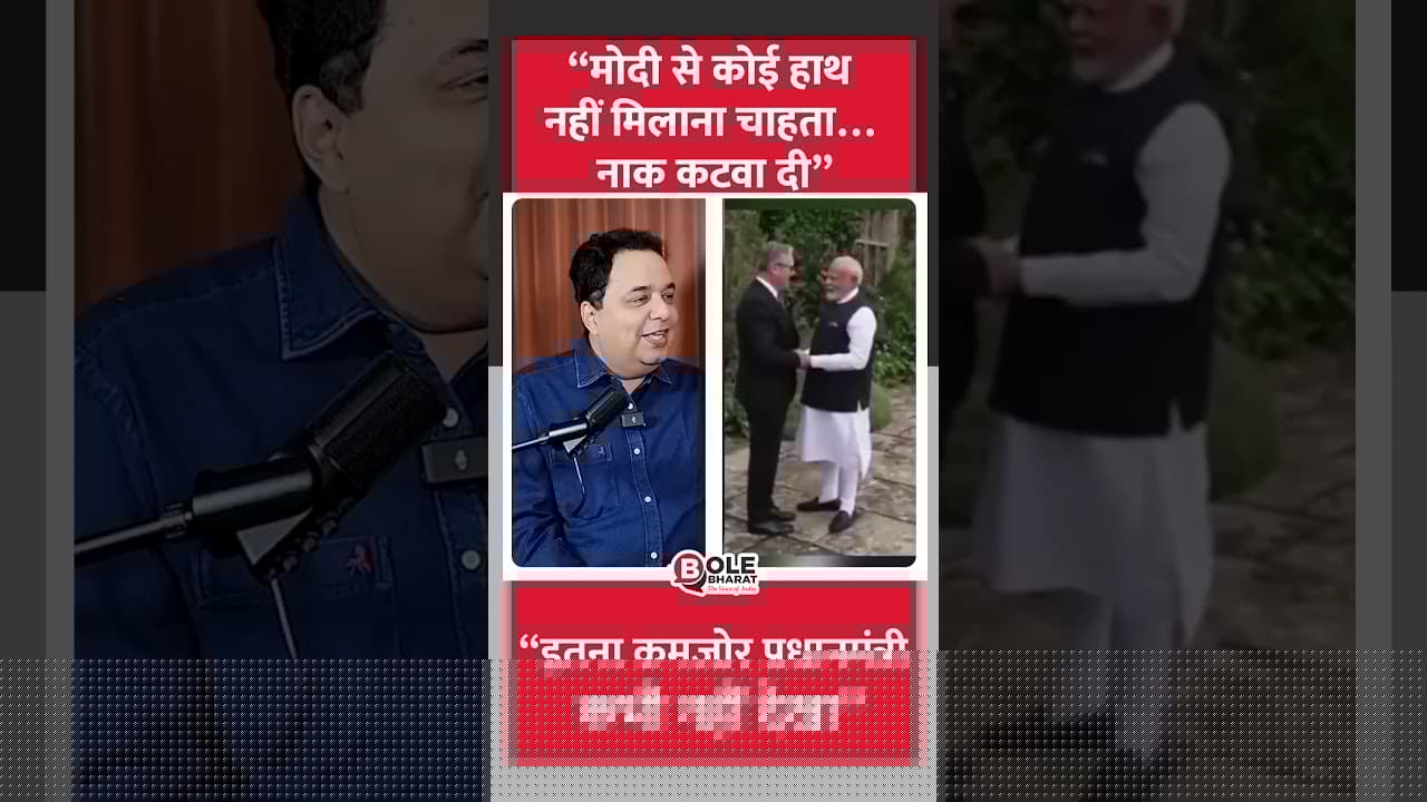 “मोदी से कोई हाथ नहीं मिलाना चाहता… नाक कटवा दी” #modi #rahulgandhi #congress #muslim