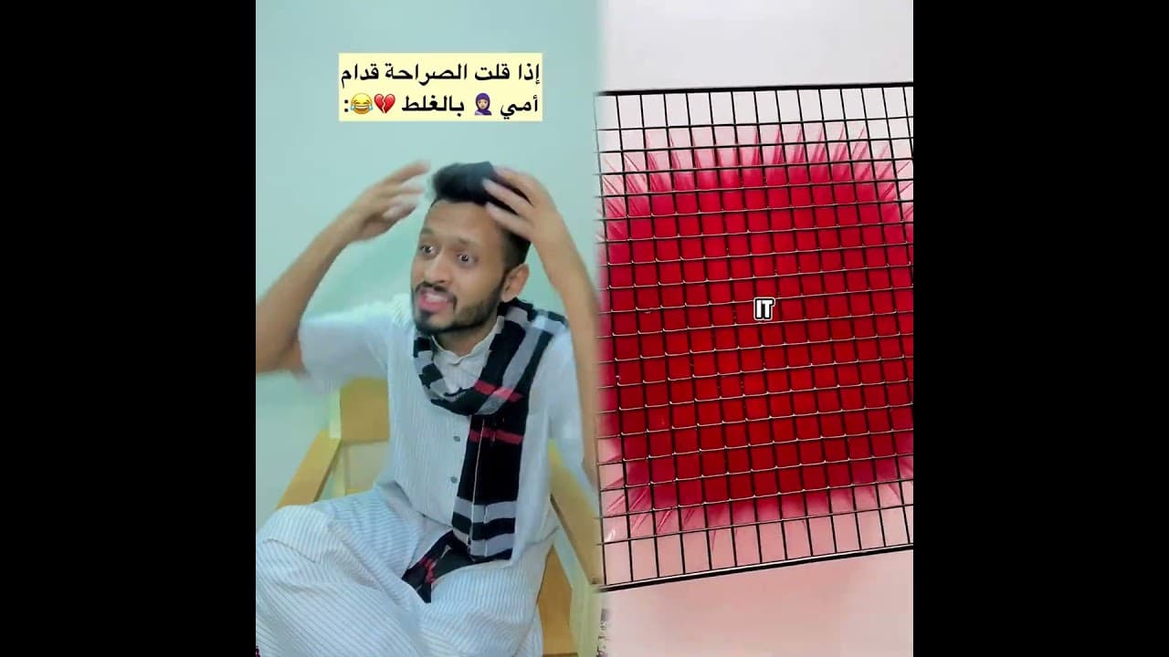 لما تقول الصراحة لأمك بالغلط 😂💔 جاب العيد ؟!