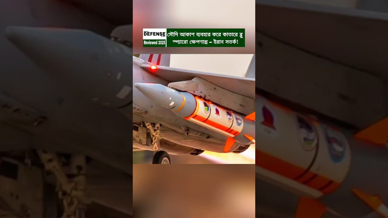 Qatar: Blue Sparrow Attack via Saudi Airspace Sparks Tensions! #shorts #breakingnews