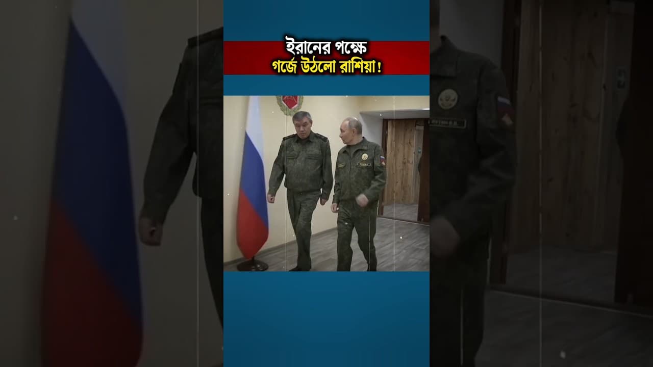 Putin Assures Iran of Support Amid Rising US and Israel Tensions