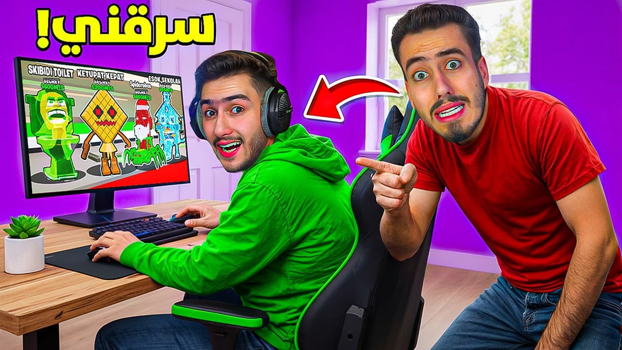 اخي حمزة دخل الى حسابي وسرق كل البرين روت عندي 🔥😭 !!