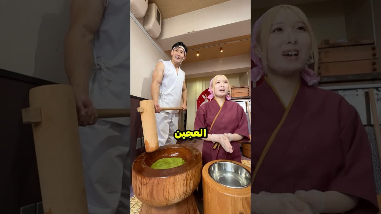 هذه الطريقة ليست لصنع الموتشي فقط 😂!؟