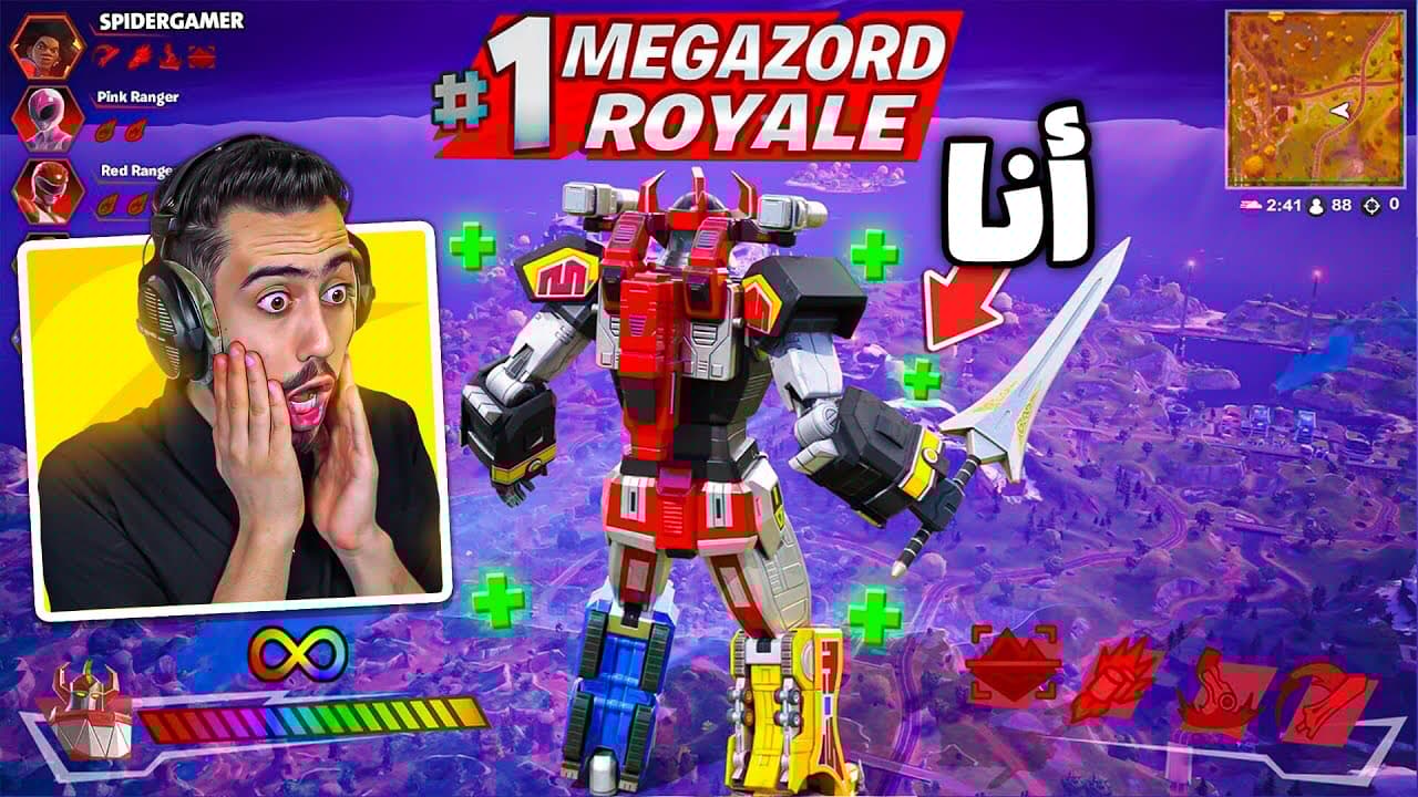 فورت نايت لازم تحذف الميغا زورد بسرعة 🔥😱 (مايموووت) !! Fortnite